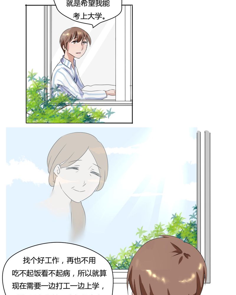 我的鬼娃娇妻漫画,第9章：原来如此1图
