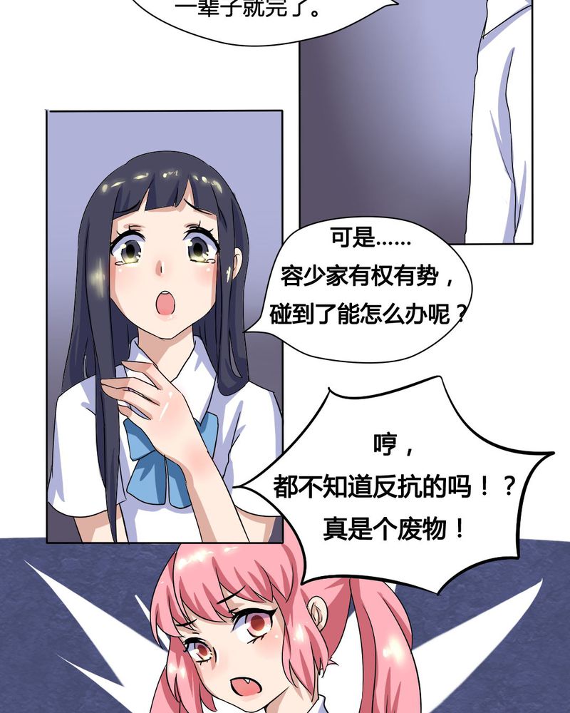 我的鬼娃娇妻漫画,第12章：城隍爷的愤怒5图