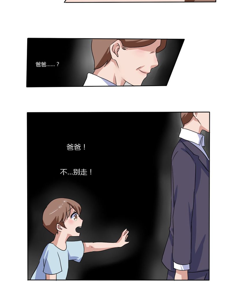 我的鬼娃娇妻漫画,第8章：可怜的秦槐1图