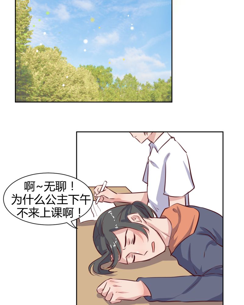我的鬼娃娇妻漫画,第58章：可爱的白狐婚约者5图