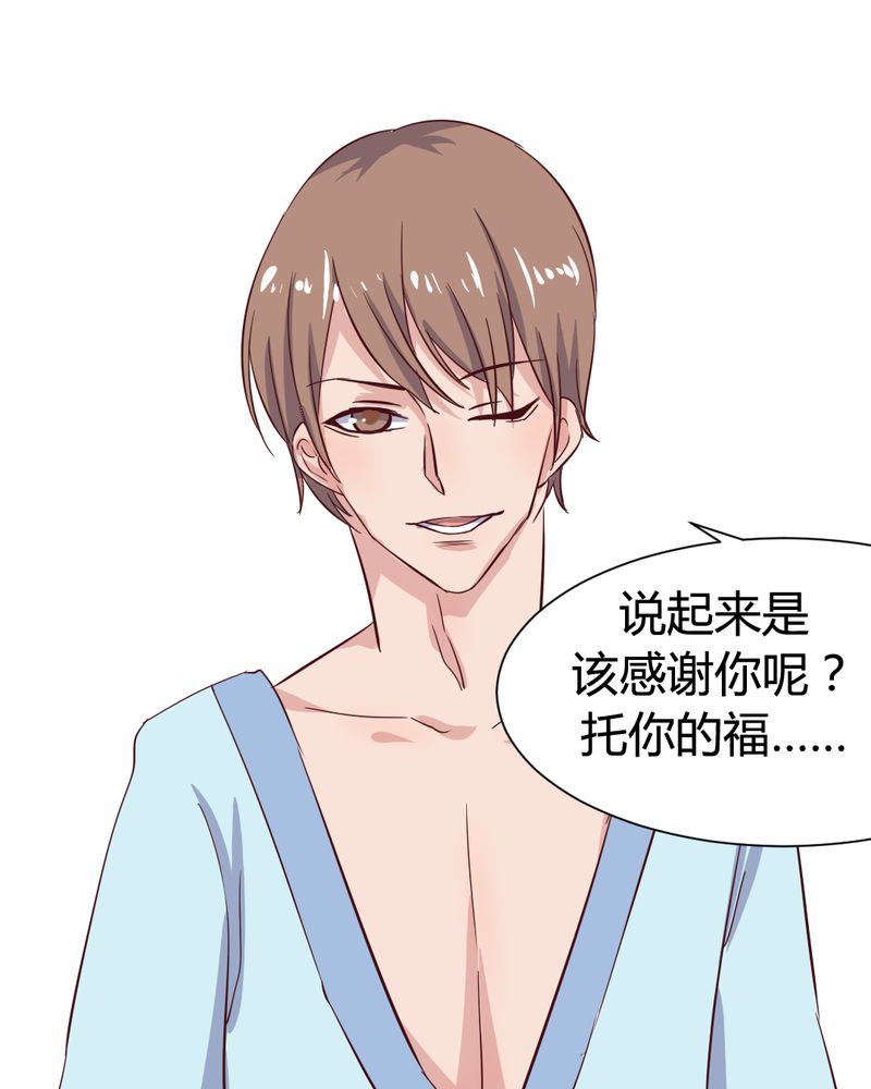我的鬼娃娇妻漫画,第54章：重生的另一个秦槐2图