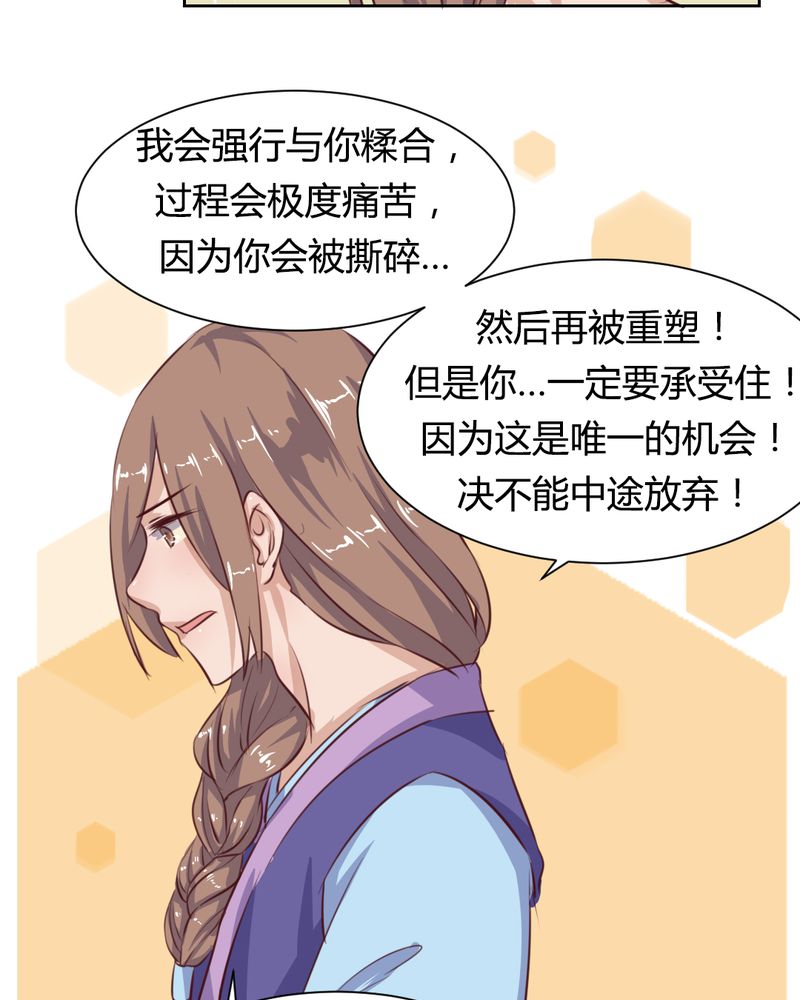 我的鬼娃娇妻漫画,第52章：绝地反击，开始！1图