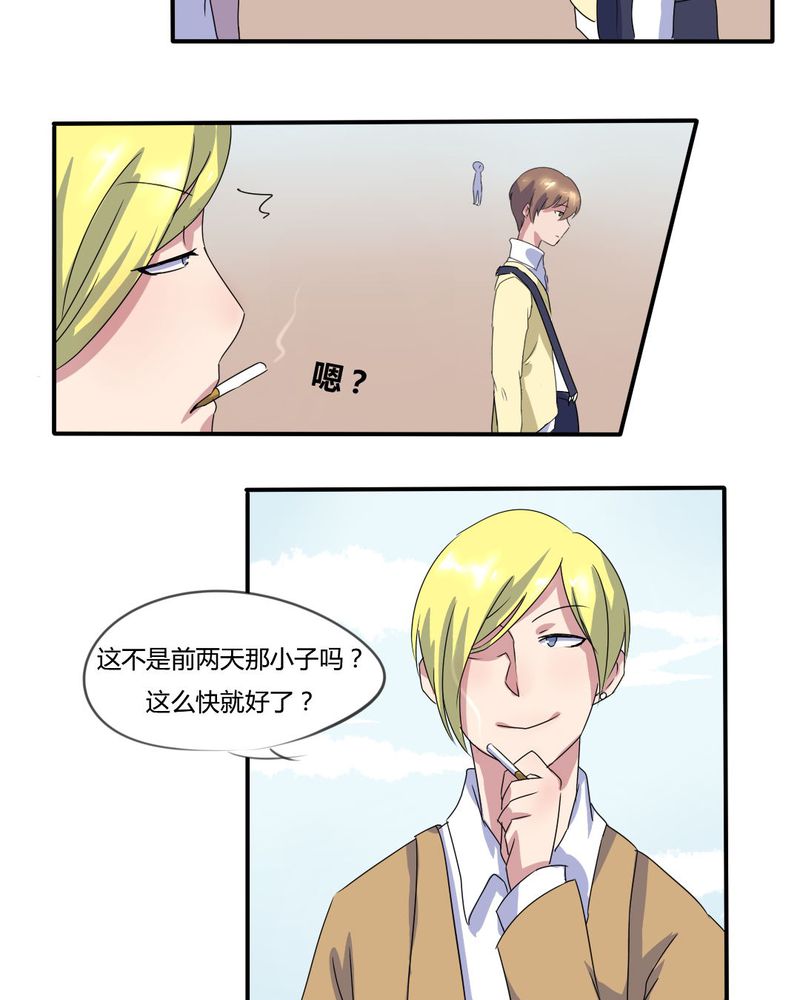 我的鬼娃娇妻漫画,第6章：官二代校园欺男霸女5图