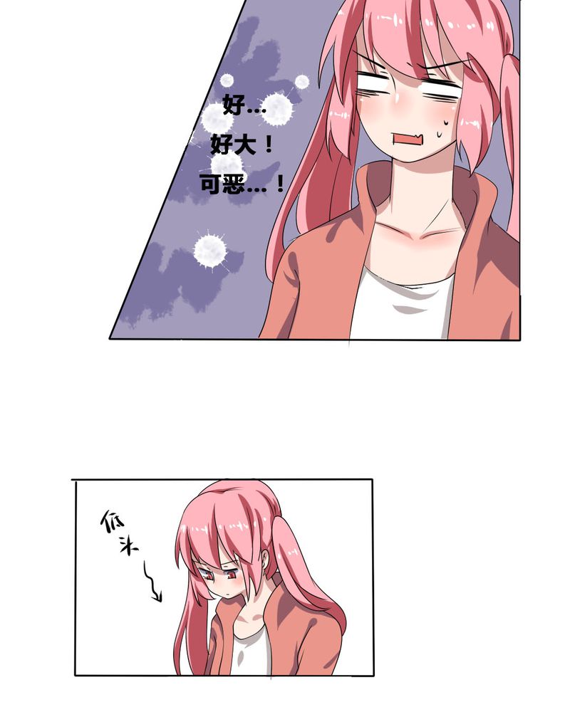 我的鬼娃娇妻漫画,第30章：隐形的修罗场！3图