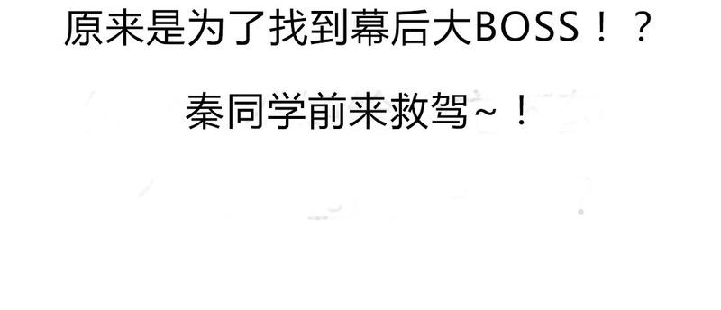 我的鬼娃娇妻漫画,第25章：怦然心动的英雄救美2图