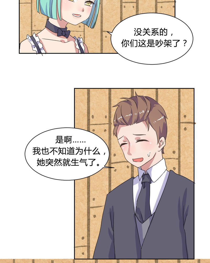 我的鬼娃娇妻漫画,第31章：爆发5图