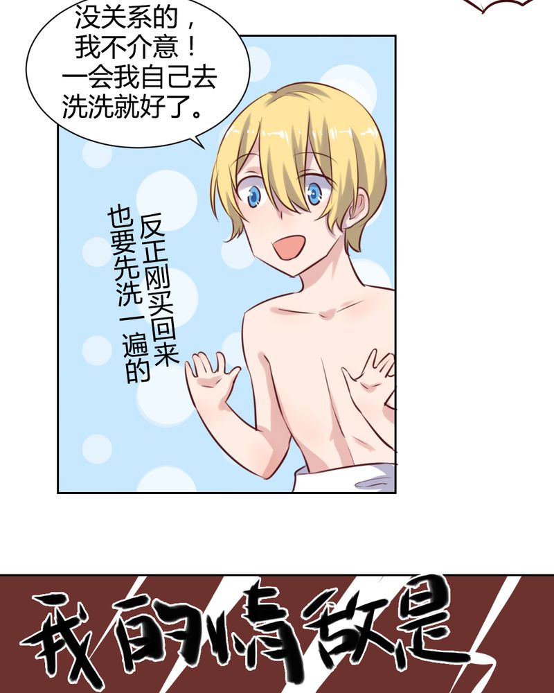 我的鬼娃娇妻漫画,第60章：阴差阳错的见面1图