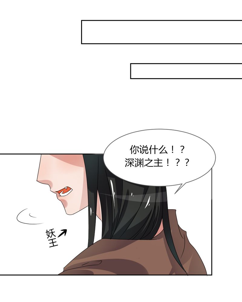 我的鬼娃娇妻漫画,第38章：突如其来的吻4图