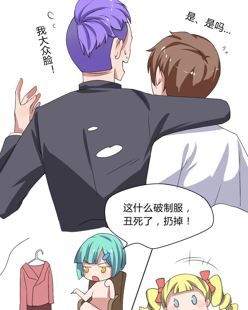 我的鬼娃娇妻漫画,第29章：兼职！女仆咖啡厅！5图