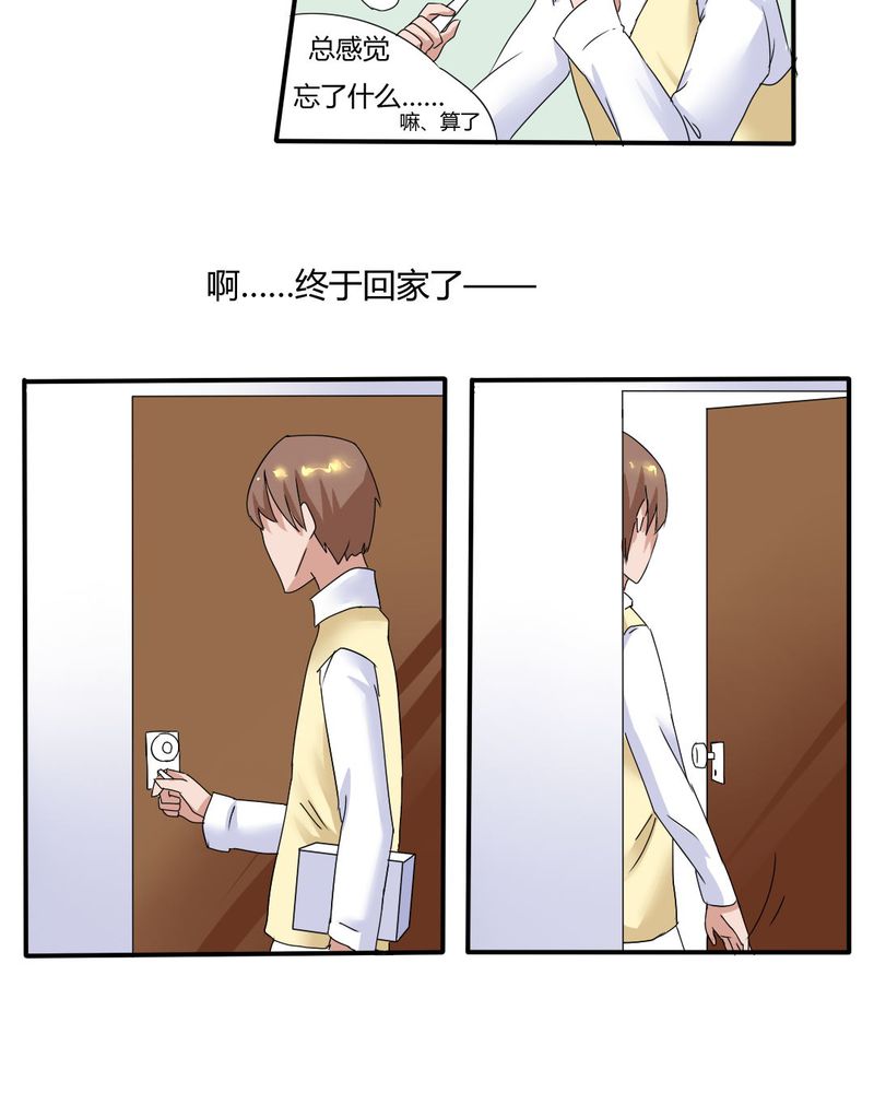 我的鬼娃娇妻漫画,第4章：引魂1图
