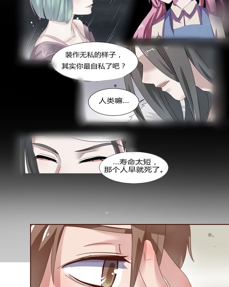 我的鬼娃娇妻漫画,第36章：阴谋的首次曝光！4图