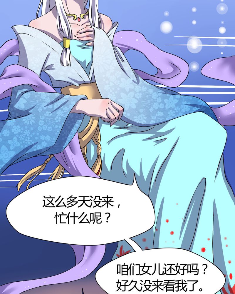 我的鬼娃娇妻漫画,第22章：前世梦袭来3图