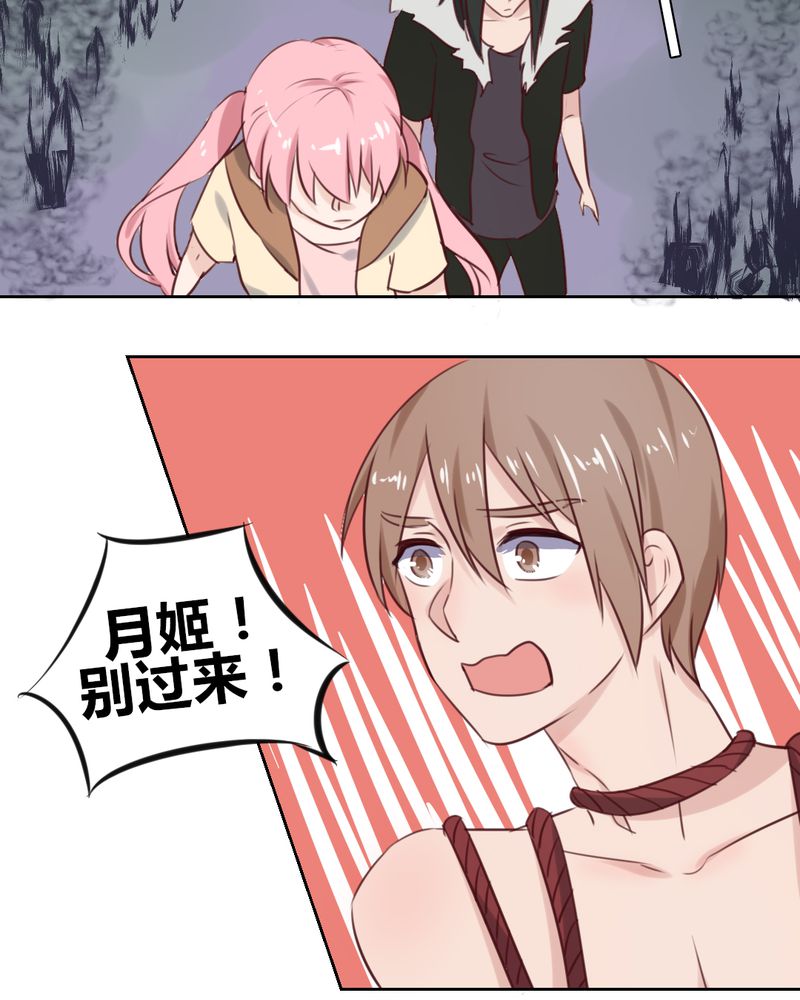 我的鬼娃娇妻漫画,第44章：请君入瓮4图