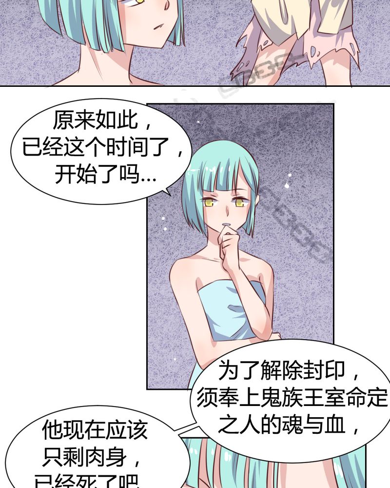 我的鬼娃娇妻漫画,第51章：另一半的命格4图