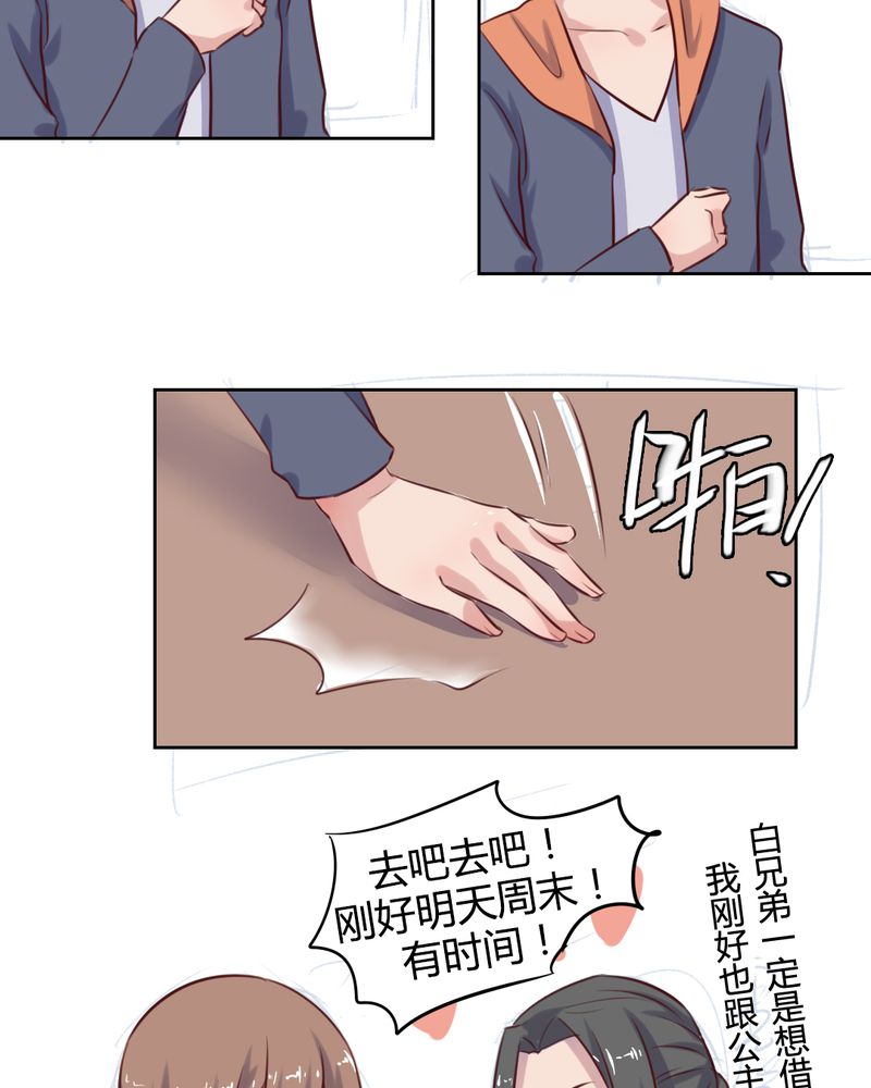 我的鬼娃娇妻漫画,第62章：转变的开始5图
