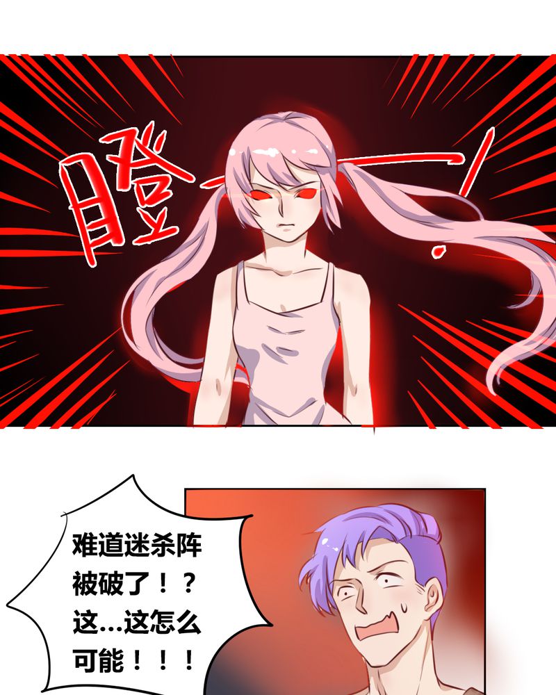 我的鬼娃娇妻漫画,第52章：绝地反击，开始！1图