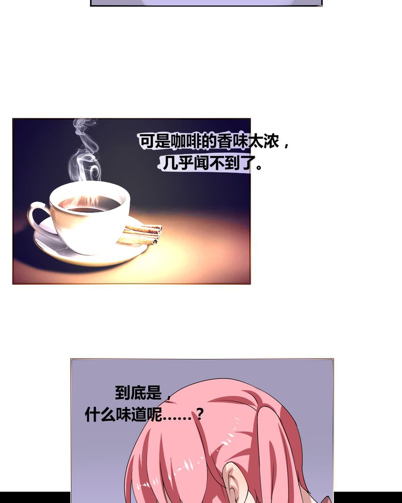 我的鬼娃娇妻漫画,第30章：隐形的修罗场！5图