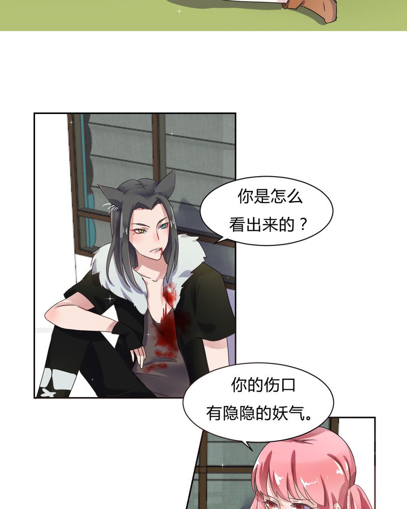 我的鬼娃娇妻漫画,第32章：误会1图