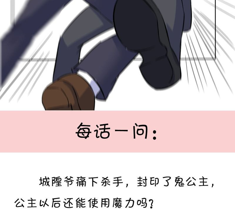 我的鬼娃娇妻漫画,第13章：封印！2图
