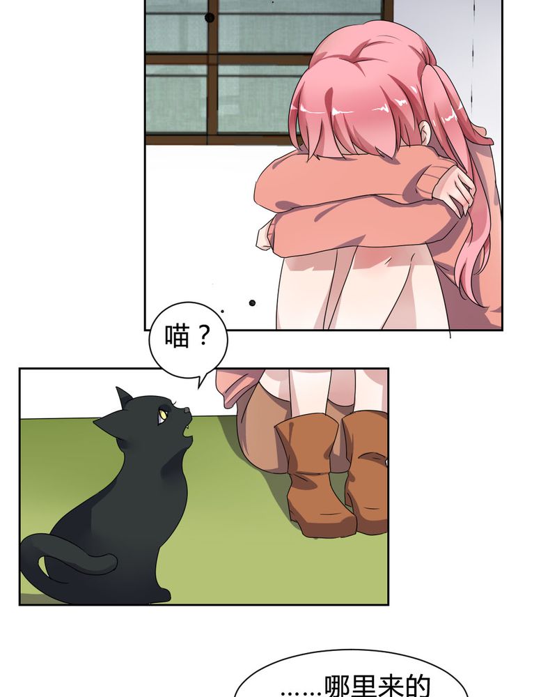 我的鬼娃娇妻漫画,第32章：误会4图
