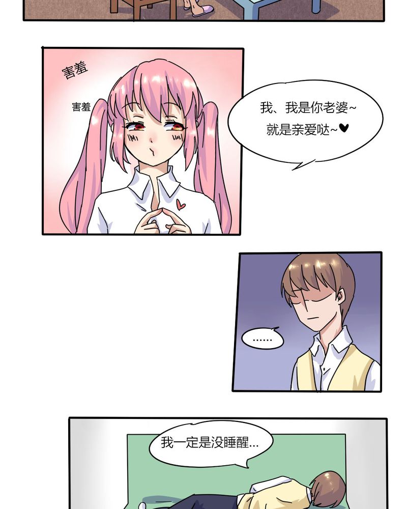 我的鬼娃娇妻漫画,第5章：风云欲来2图
