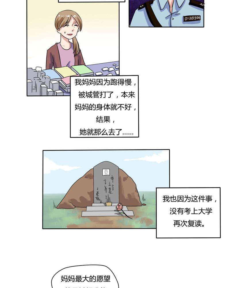 我的鬼娃娇妻漫画,第9章：原来如此5图