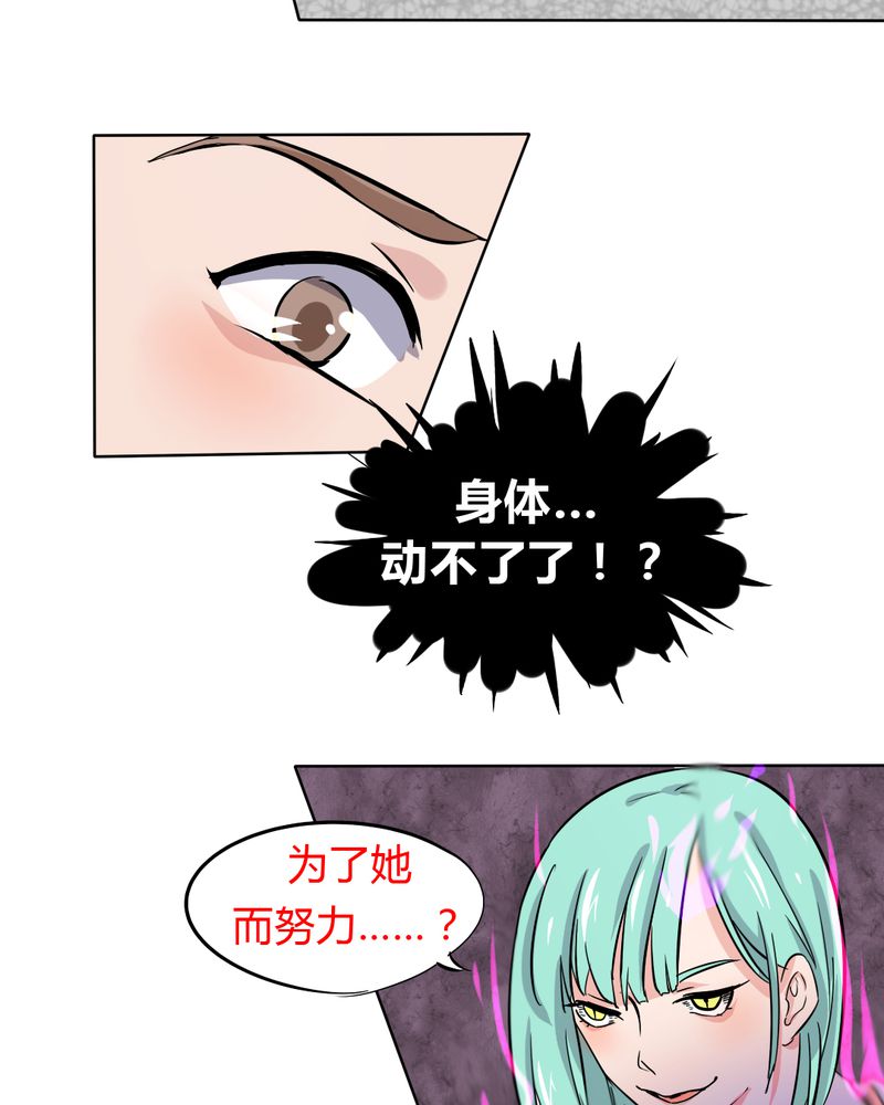 我的鬼娃娇妻漫画,第41章：初露杀机3图