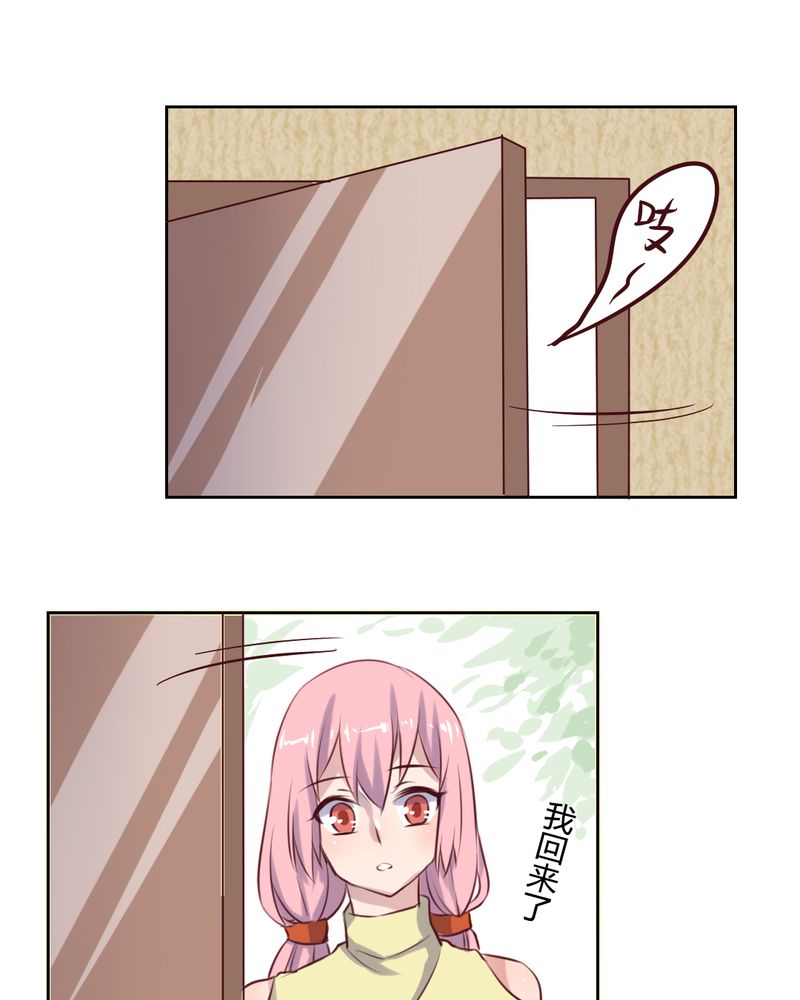 我的鬼娃娇妻漫画,第60章：阴差阳错的见面1图