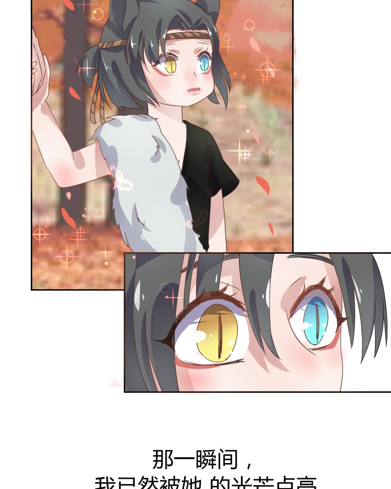 我的鬼娃娇妻漫画,第35章：一见倾心！4图