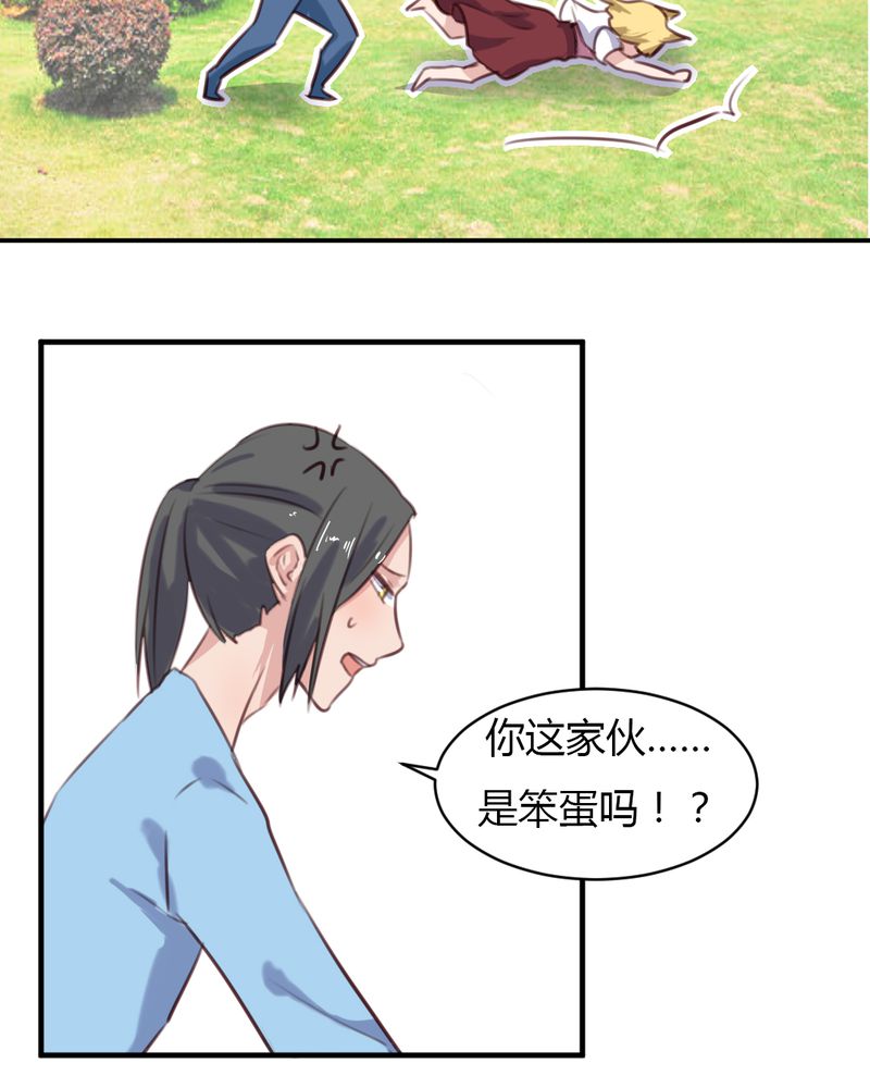 我的鬼娃娇妻漫画,第64章：最终的告白5图