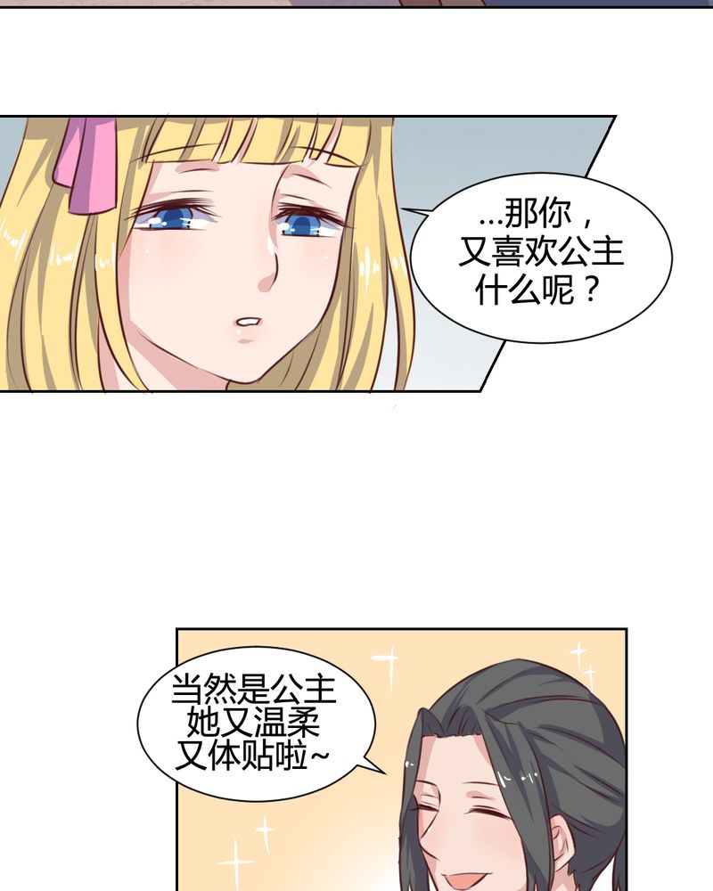 我的鬼娃娇妻漫画,第61章：遥远的爱恋5图