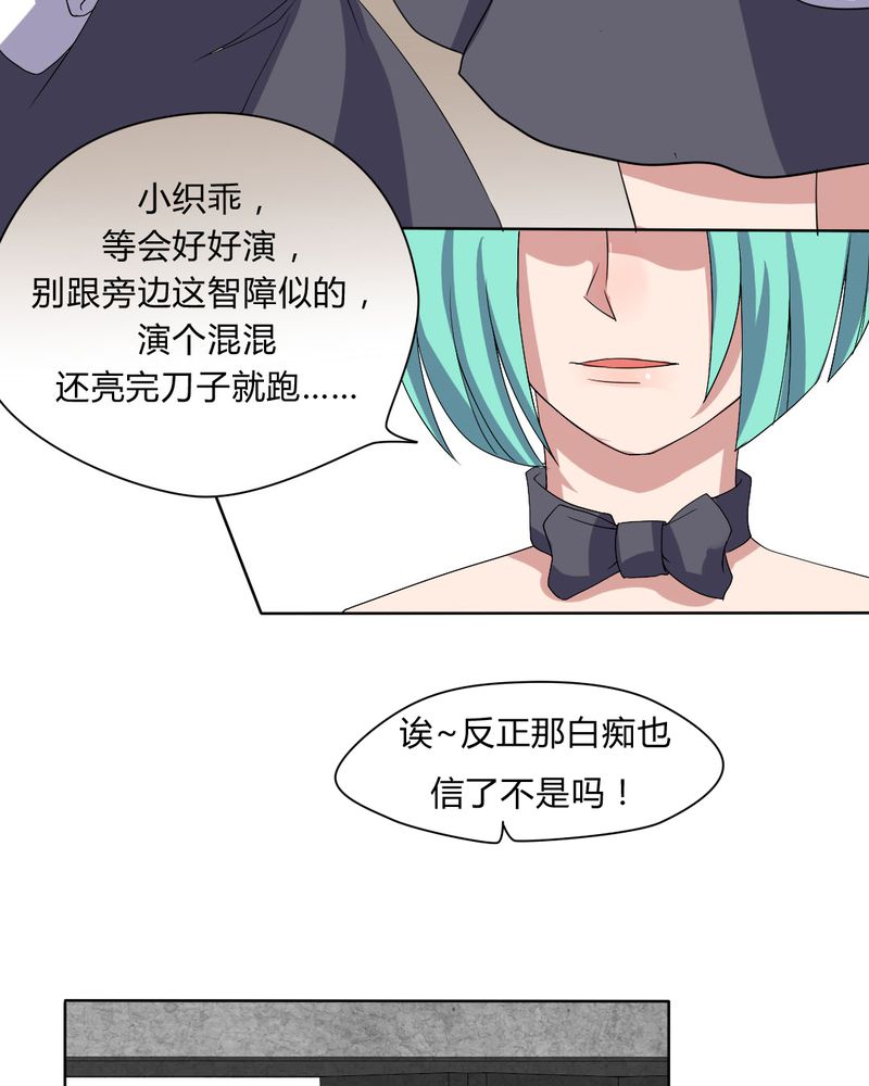 我的鬼娃娇妻漫画,第29章：兼职！女仆咖啡厅！5图