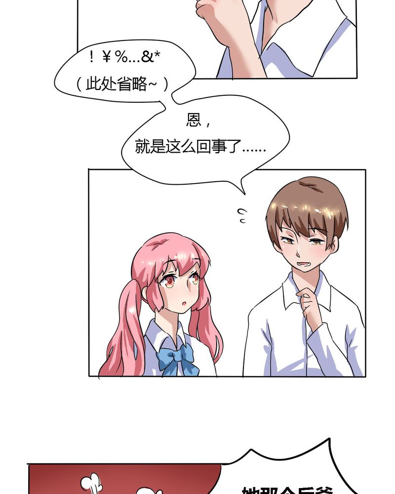 我的鬼娃娇妻漫画,第16章：终于考上大学2图