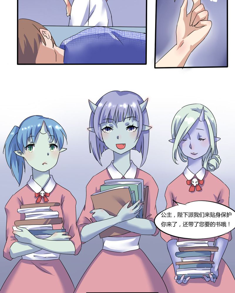 我的鬼娃娇妻漫画,第5章：风云欲来5图