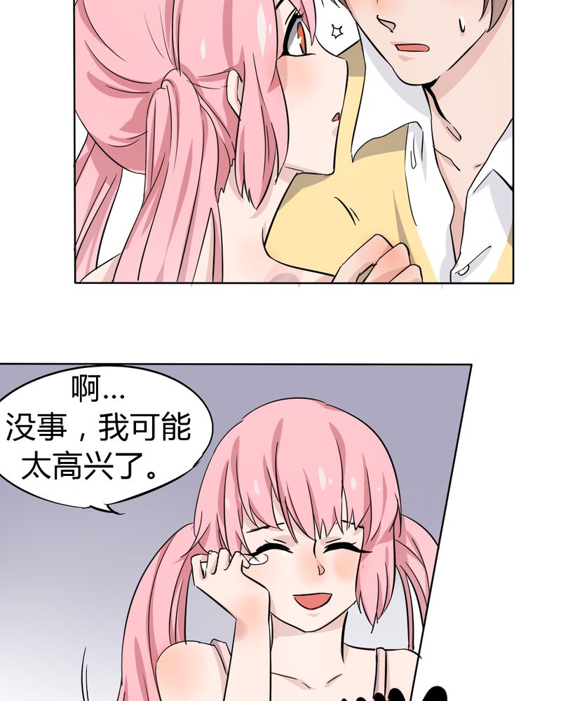 我的鬼娃娇妻漫画,第41章：初露杀机3图