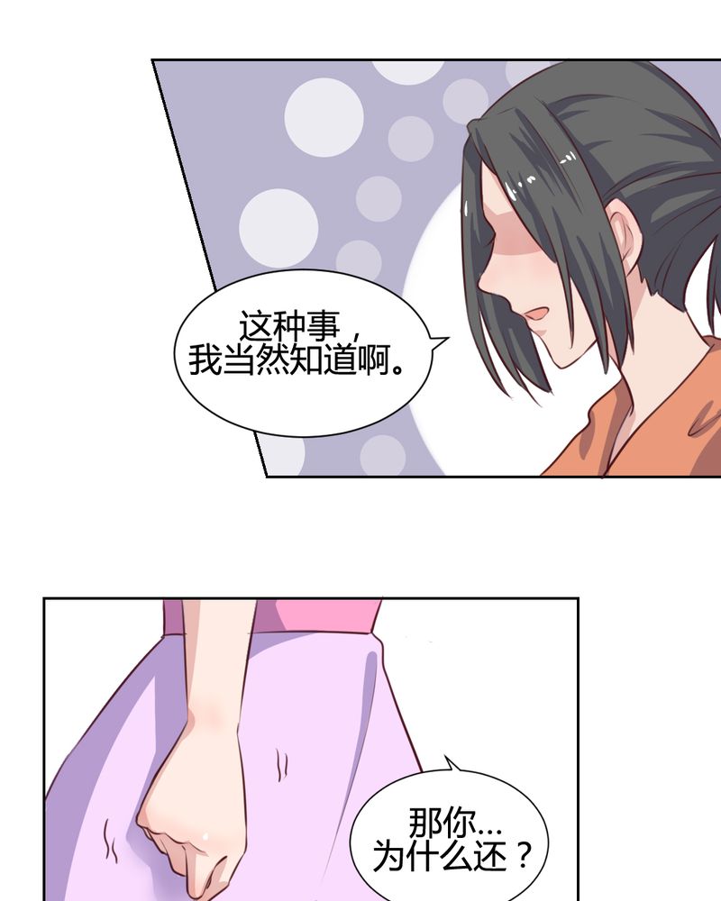 我的鬼娃娇妻漫画,第61章：遥远的爱恋3图