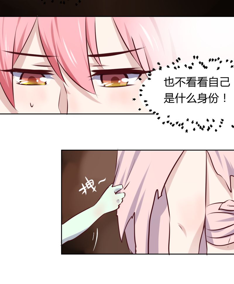 我的鬼娃娇妻漫画,第46章：被隐藏的真相2图