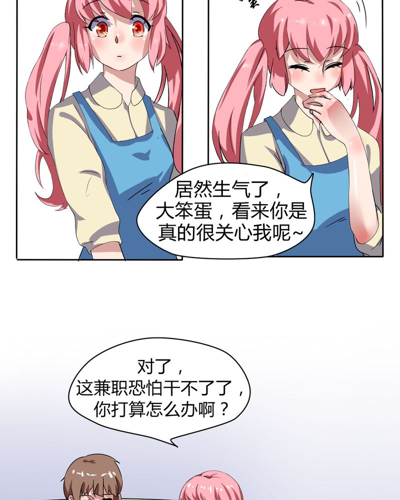 我的鬼娃娇妻漫画,第27章：路见不平，拨1103图