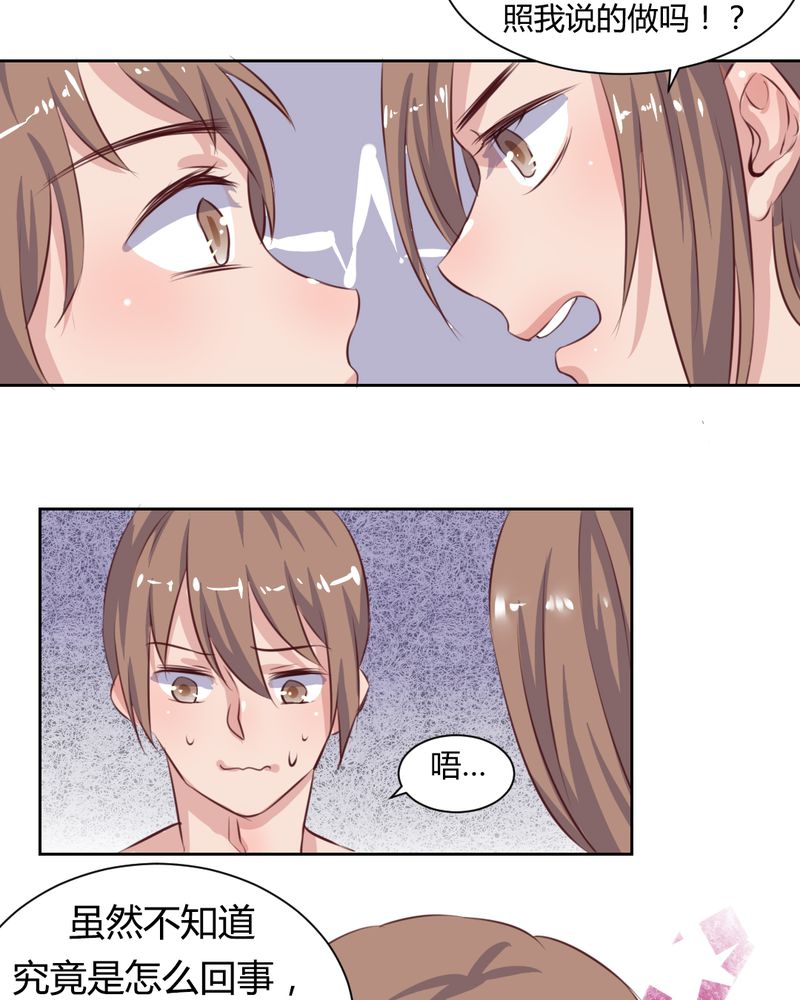 我的鬼娃娇妻漫画,第52章：绝地反击，开始！4图