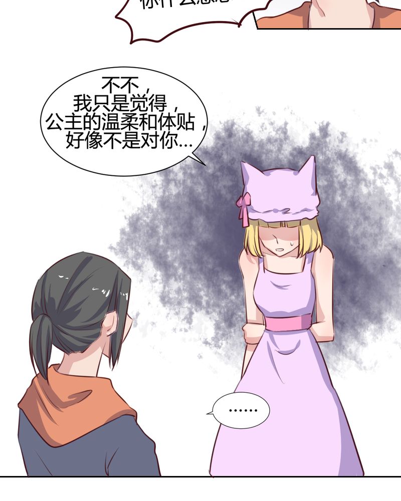 我的鬼娃娇妻漫画,第61章：遥远的爱恋2图