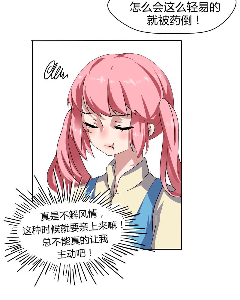 我的鬼娃娇妻漫画,第27章：路见不平，拨1101图