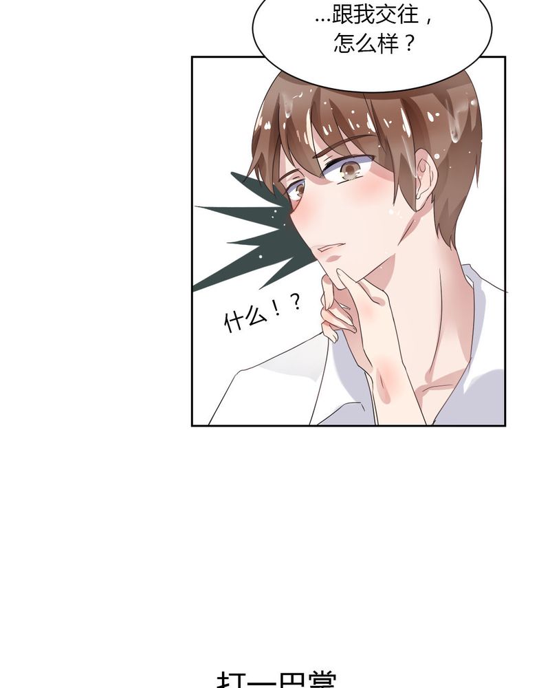 我的鬼娃娇妻漫画,第33章：趁虚而入5图
