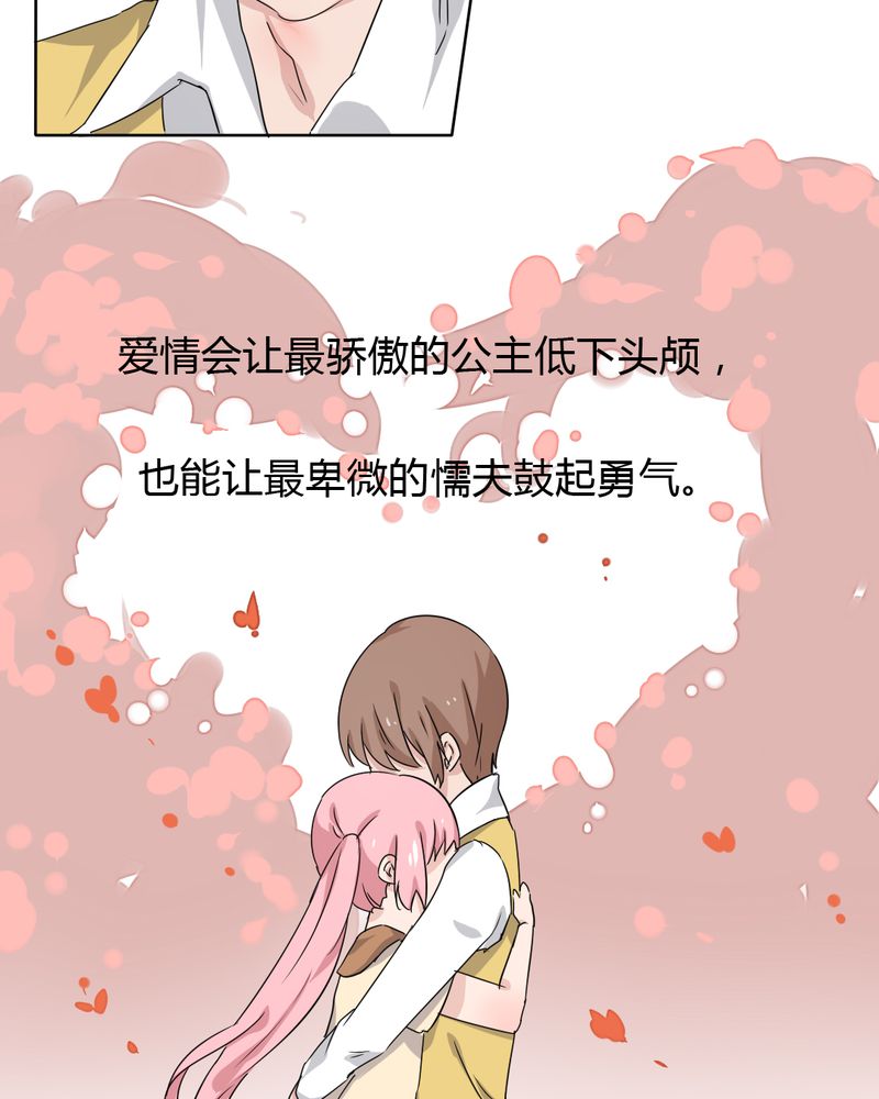 我的鬼娃娇妻漫画,第39章：终于明确的告白3图