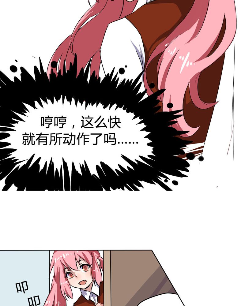 我的鬼娃娇妻漫画,第24章：被识破的阴谋前妻5图