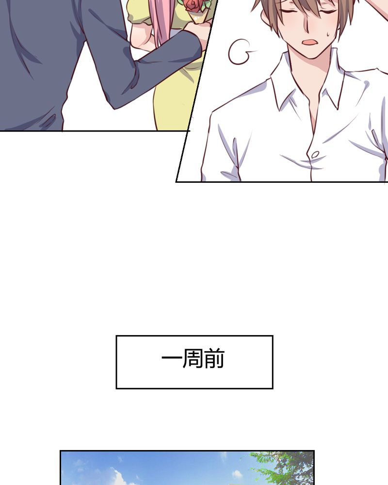 我的鬼娃娇妻漫画,第57章：莫名其妙的“情敌”5图