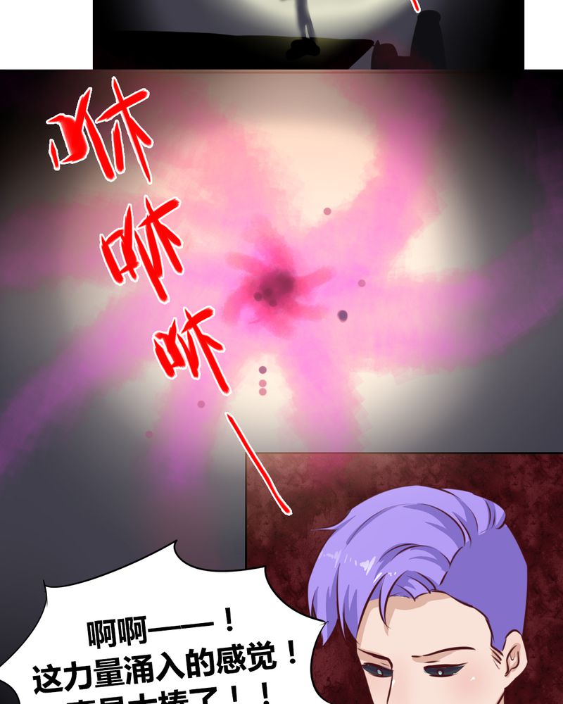 我的鬼娃娇妻漫画,第52章：绝地反击，开始！1图