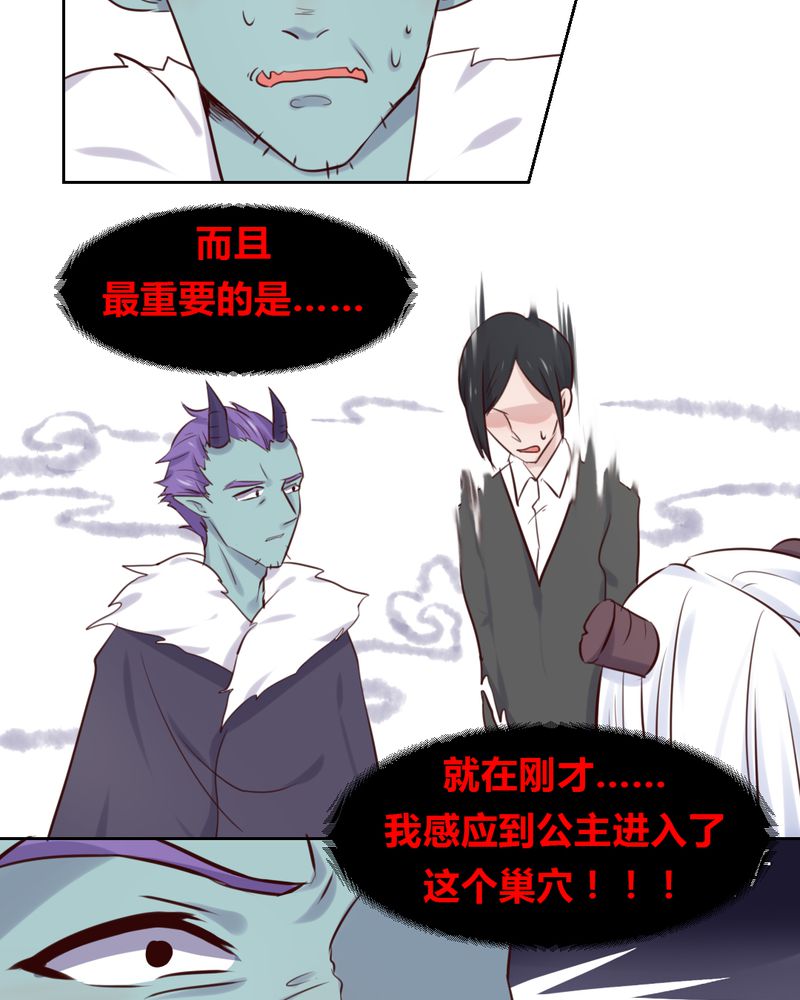 我的鬼娃娇妻漫画,第43章：围剿开始4图