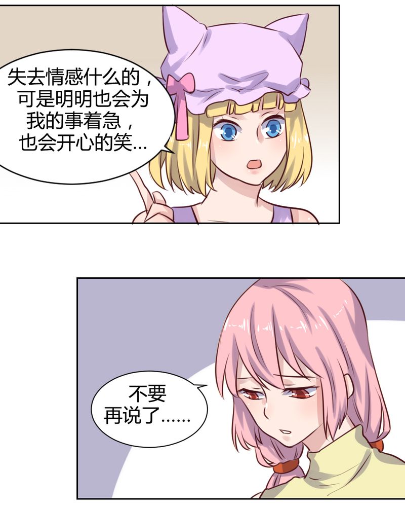 我的鬼娃娇妻漫画,第62章：转变的开始4图