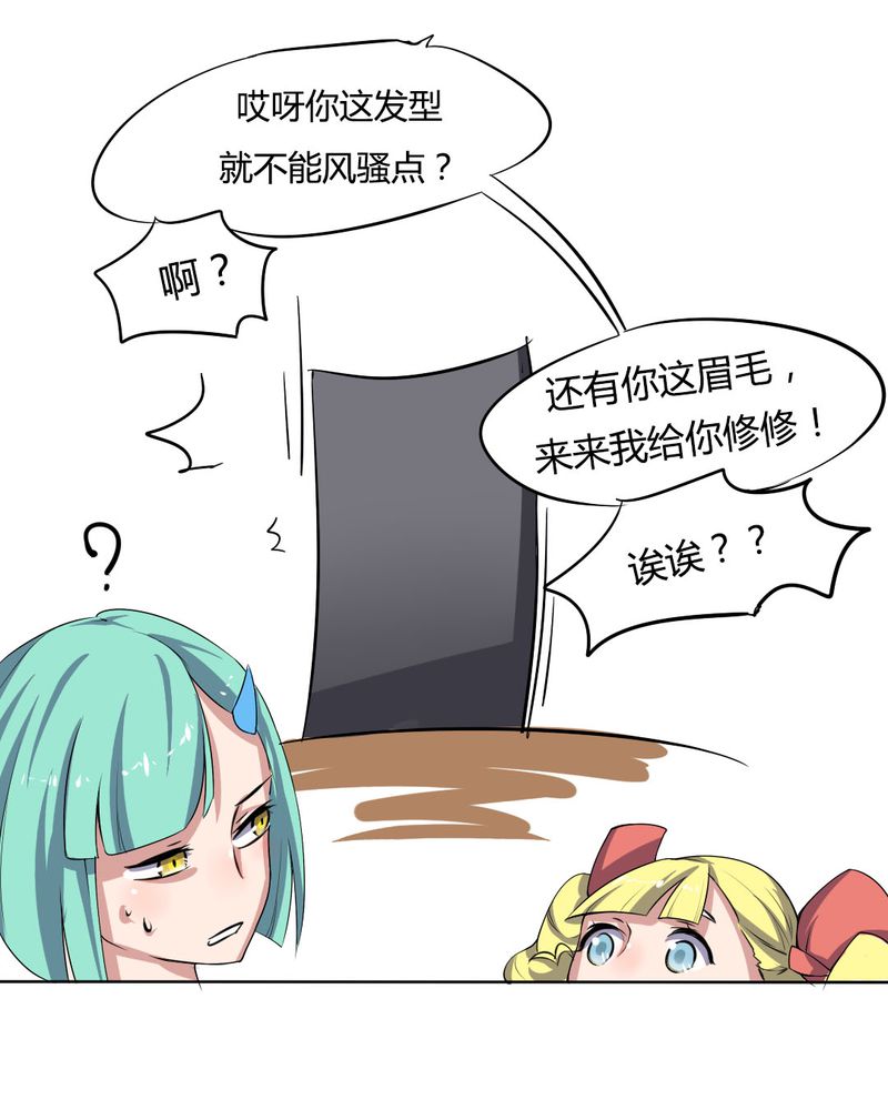 我的鬼娃娇妻漫画,第29章：兼职！女仆咖啡厅！3图