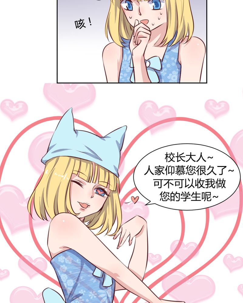 我的鬼娃娇妻漫画,第59章：白洛的独家秘术4图